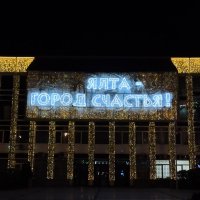 Вечерняя прогулка по Ялте. :: Галина 