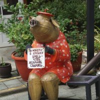 Свинский бизнес-проект :: Наталия Григорьева Свинский бизнес-проект :: Наталия Григорьева