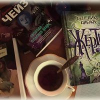 PROчтение :: Alisia La DEMA