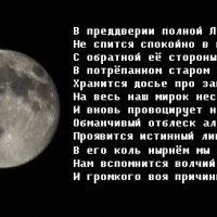 Полнолуние :: Гриша  6х9 или 9х12