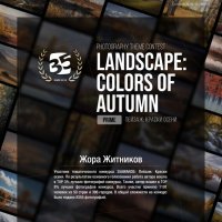 ... :: Жора Житников