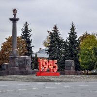 Стела "Город воинской славы" на Красной площади в Ельце :: Татьяна Машошина