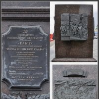 Барельефы на памятнике-стеле "Город воинской славы" :: Татьяна Машошина