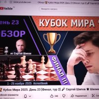 Шипов! Андрей Есипенко  лучший из  российских шахматистов :: Фотогруппа Весна