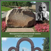 Беларусь. Мемориал на Буйничском поле под Могилёвом :: Ольга Довженко Беларусь. Мемориал на Буйничском поле под Могилёвом :: Ольга Довженко
