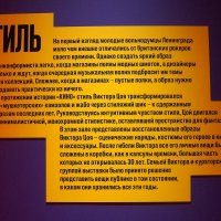 Выставка байопик: "Виктор Цой. Легенда" :: zavitok *