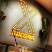 Чашечка кофе в хлебнике... :: Станислав Мутовин