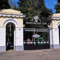 Главные ворота Лефортовского парка :: Анатолий Колосов