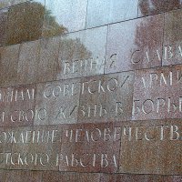 Берлин. Трептов - парк. :: Владимир Драгунский