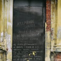 *** :: Александр Русинов *** :: Александр Русинов