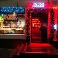 Москва вечерняя :: Андрей Лукьянов Москва вечерняя :: Андрей Лукьянов