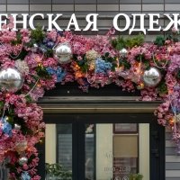 Магазины наряжаются :: Валерий Иванович