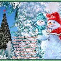 ВСЕМ ДОБРОГО ЗИМНЕГО ДНЯ ! :: Валентина Надсон