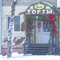 Город Петушки, новогодние :: Николай Чичерин