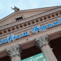 С Новым годом!!! :: Радмир Арсеньев