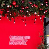 "Секретное место". :: Радмир Арсеньев "Секретное место". :: Радмир Арсеньев