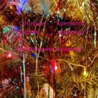 Со старым Новым годом! :: Наталья