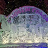 Ледяная скульптура :: Алевтина Ледяная скульптура :: Алевтина