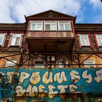 Теория разбитых окон. :: Шурф Сьлядек 