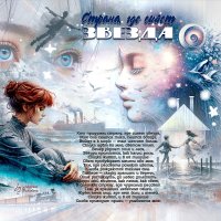 Страна, где сияет звезда... :: elenaslava 