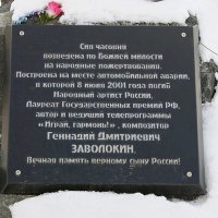 Мемориальная доска на памятном камне :: Галина Нестратова Мемориальная доска на памятном камне :: Галина Нестратова