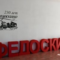 Московская область. «Федоскинская фабрика миниатюрной живописи» в Федоскино. :: Наташа *****