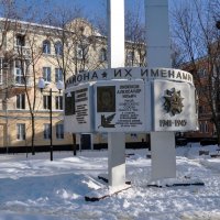 Сквер "Их именам названы улицы города" :: Татьяна Машошина