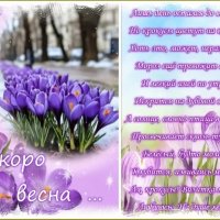 А через день весна ... :: Валентина Надсон