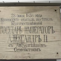 Памятная доска :: Наталия Павлова Памятная доска :: Наталия Павлова