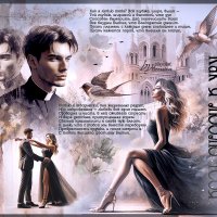 Как я люблю тебя... :: elenaslava 