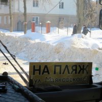 Интересно, как выглядит зимний купальник? :: Егор Бабанов Интересно, как выглядит зимний купальник? :: Егор Бабанов