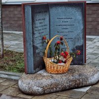 Памятник в виде книги поэтессе Инне Кожежева в Нальчике :: Мариша 