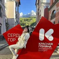 Отдых на курорте Красная Поляна в Сочи. :: Serega SchütZ