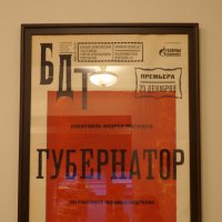 ГУБЕРНАТОР / Спектакль Андрея Могучего по рассказу Леонида Андреева :: zavitok *