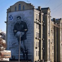 Огромное граффити легендарного советского вратаря – Льва Ивановича Яшина. :: Татьяна Помогалова Огромное граффити легендарного советского вратаря – Льва Ивановича Яшина. :: Татьяна Помогалова