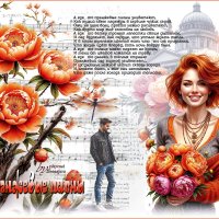 Оранжевые пионы... :: elenaslava 