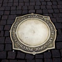 Точка отсчета дорожных расстояний :: Татьяна Семенова