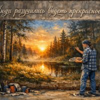 "Убеждаюсь всё больше" :: Денис Бочкарёв