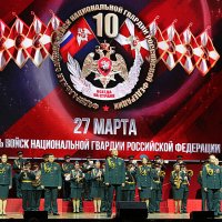 10 лет войскам национальной гвардии России :: Татьяна Лютаева