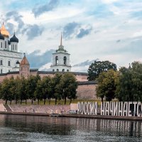 Псков :: Александр Силинский