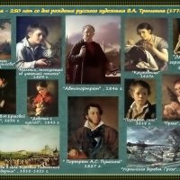 250 лет со дня рождения  русского художника  В. А. Тропинина :: Ольга Довженко