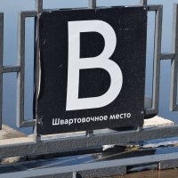 Причал :: Олег 