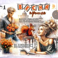 Весна пришла... :: elenaslava