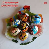 С наступающей Светлой Пасхой! :: Ирина *** С наступающей Светлой Пасхой! :: Ирина ***