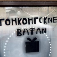 Так и и манят!..... :: Игорь Корф