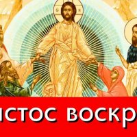 Апрель... Пасха..Христос  воскресе! :: Владимир 