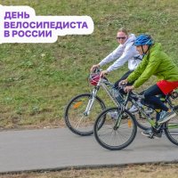С Днём велосипедиста! :: Валерий Иванович