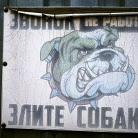 Не переусердствуйте! :: Валерий Пославский