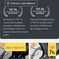 Фотоконкурс :: Мария Яковлева