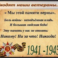 Память принадлежит народу :: Ольга Довженко